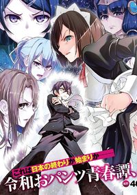 Komik Iya na Kao Sarenagara Opantsu Misete moraitai: Yo wa Pantsu ga Mitai zo Bahasa Indonesia - Baca Online Gratis