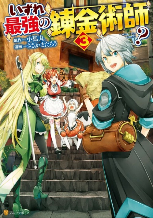 Komik Izure Saikyou no Renkinjutsu Shi? Bahasa Indonesia - Baca Online Gratis