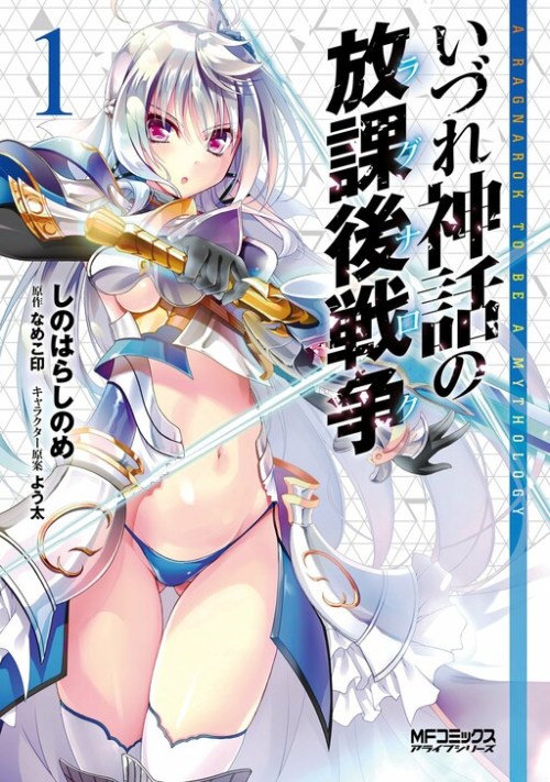 Komik Izure Shinwa no Ragnarok Bahasa Indonesia - Baca Online Gratis