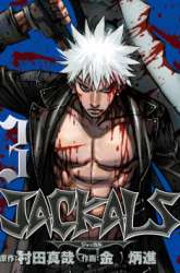 Komik Jackals Preview Gambar 1