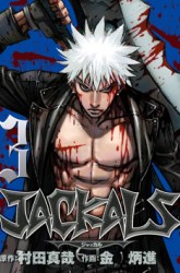 Komik Jackals Preview Gambar 1