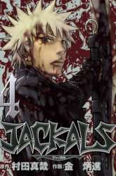Komik Jackals Preview Gambar 2
