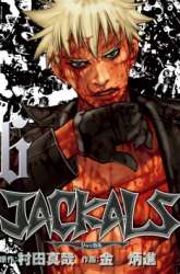 Komik Jackals Preview Gambar 4