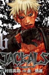 Komik Jackals Preview Gambar 4