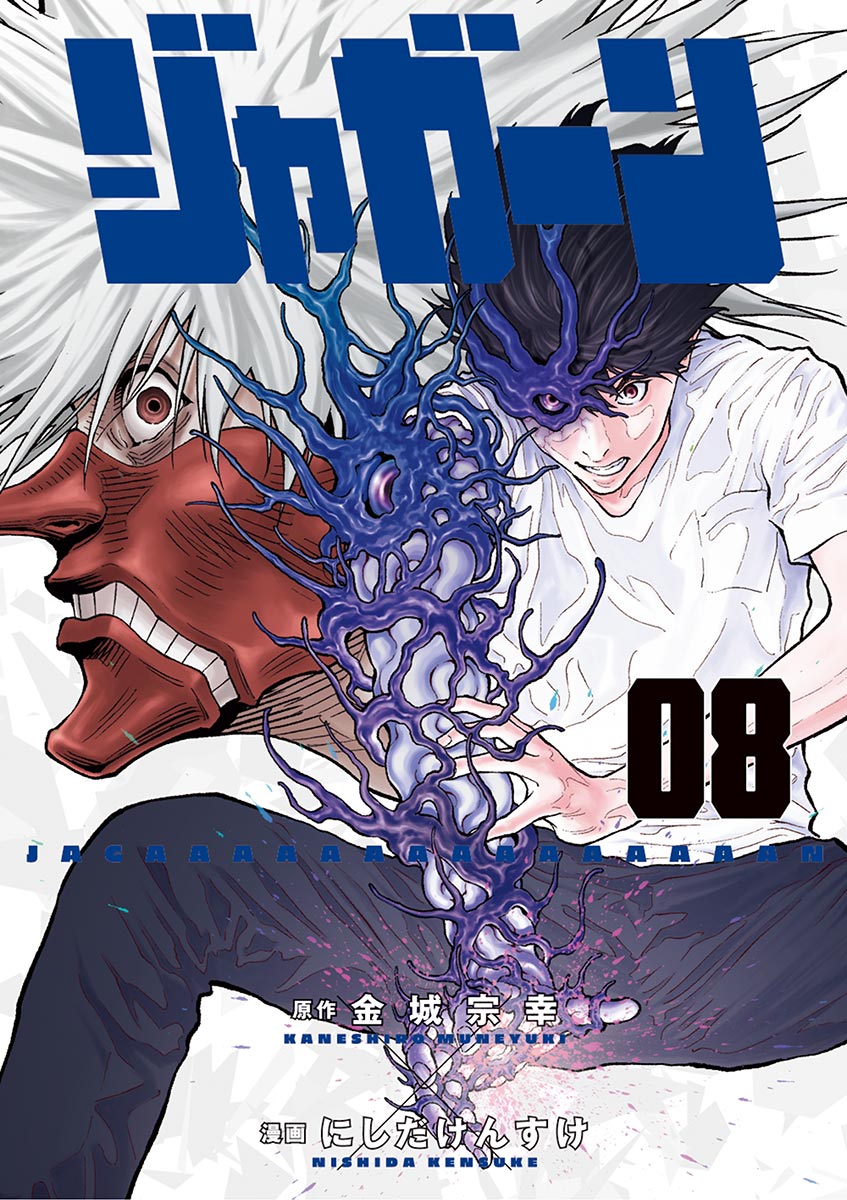 Komik Jagaaaaaan Bahasa Indonesia - Baca Online Gratis