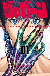 Komik Jagaaaaaan Preview Gambar 1