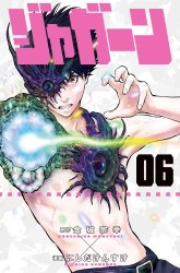 Komik Jagaaaaaan Preview Gambar 2