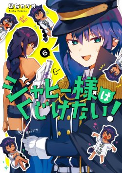 Komik Jahy-sama wa Kujikenai! Bahasa Indonesia - Baca Online Gratis