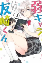 Komik Jaku-chara Tomozaki-kun Preview Gambar 1