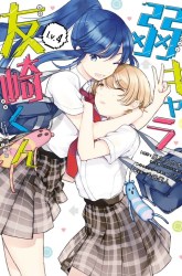 Komik Jaku-chara Tomozaki-kun Preview Gambar 2