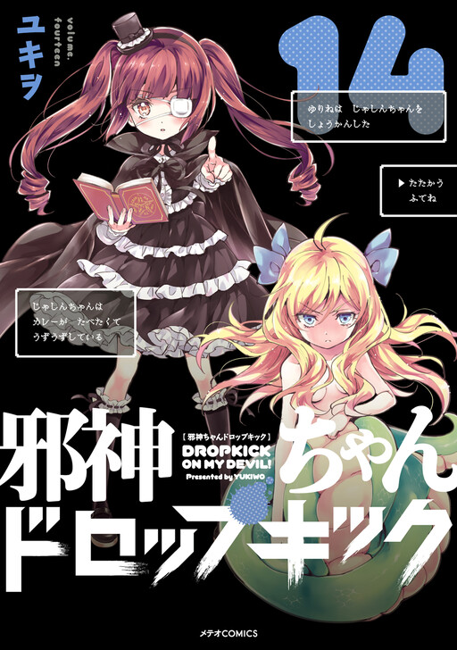 Komik Jashin-chan Dropkick Bahasa Indonesia - Baca Online Gratis