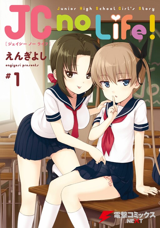 Komik JC no Life Bahasa Indonesia - Baca Online Gratis