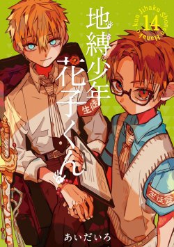 Komik Jibaku Shounen Hanako-kun Bahasa Indonesia - Baca Online Gratis