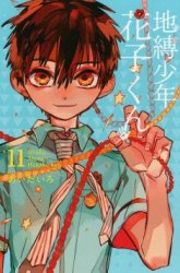 Komik Jibaku Shounen Hanako-kun Preview Gambar 1