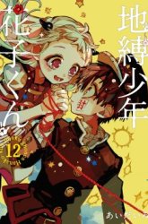 Komik Jibaku Shounen Hanako-kun Preview Gambar 2