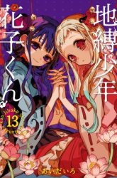 Komik Jibaku Shounen Hanako-kun Preview Gambar 4