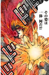 Komik Jigoku no Gouka de Yaka re Tsuzuketa Shounen. Saikyou no Honou Tsukai to Natte Fukkatsu Suru. Preview Gambar 1