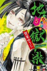 Komik Jigokuraku Preview Gambar 3