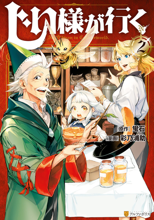 Komik Jiisama ga Iku Bahasa Indonesia - Baca Online Gratis