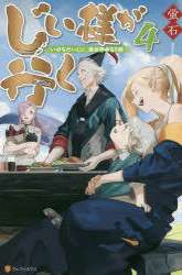 Komik Jiisama ga Iku Preview Gambar 4