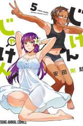 Komik Jiken Jaken! Preview Gambar 1