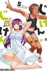 Komik Jiken Jaken! Preview Gambar 1