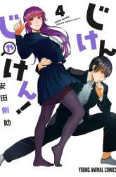 Komik Jiken Jaken! Preview Gambar 2