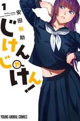 Komik Jiken Jaken! Preview Gambar 4