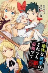 Komik Jimi na Kensei wa Sore Demo Saikyou desu Preview Gambar 1