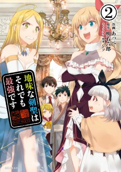 Jimina Ken Sei Wa Sore Demo Saikyoudesu Indo