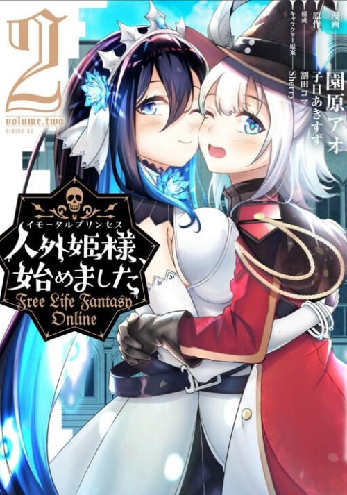 Jingai Hime Sama, Hajimemashita – Free Life Fantasy