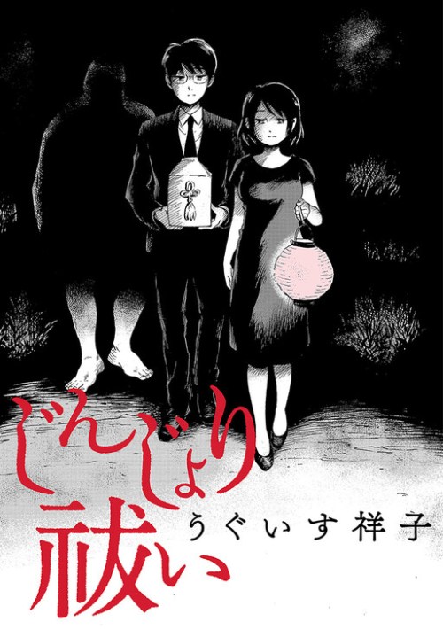 Cover Jinjori Barai