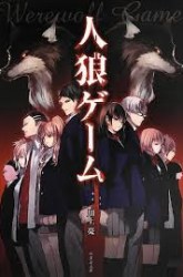 Komik Jinrou Game Preview Gambar 2