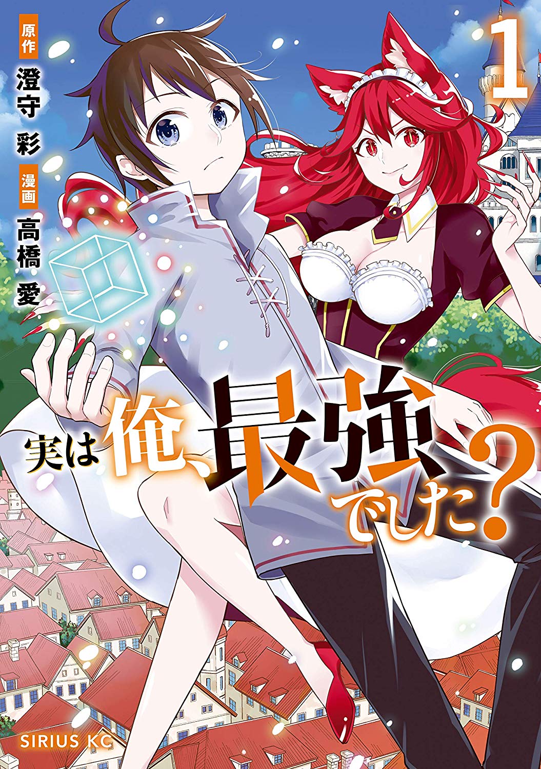 Komik Jitsu wa Ore, Saikyou deshita? Bahasa Indonesia - Baca Online Gratis