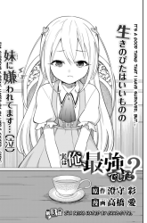 Komik Jitsu wa Ore, Saikyou deshita? Preview Gambar 2