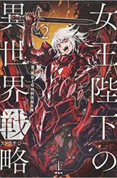 Komik Joou Heika no Isekai Senryaku Preview Gambar 2