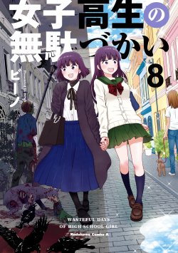 Komik Joshikousei no Mudazukai Bahasa Indonesia - Baca Online Gratis