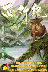 Komik Journey to the West (Zheng Jian He) Preview Gambar 1