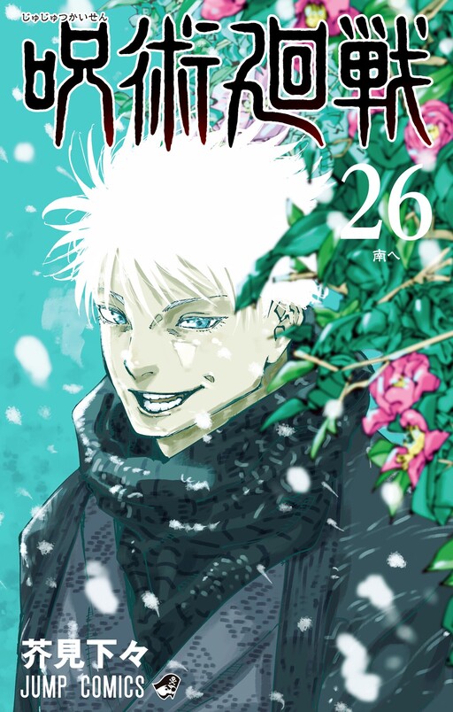 Komik Jujutsu Kaisen Bahasa Indonesia - Baca Online Gratis