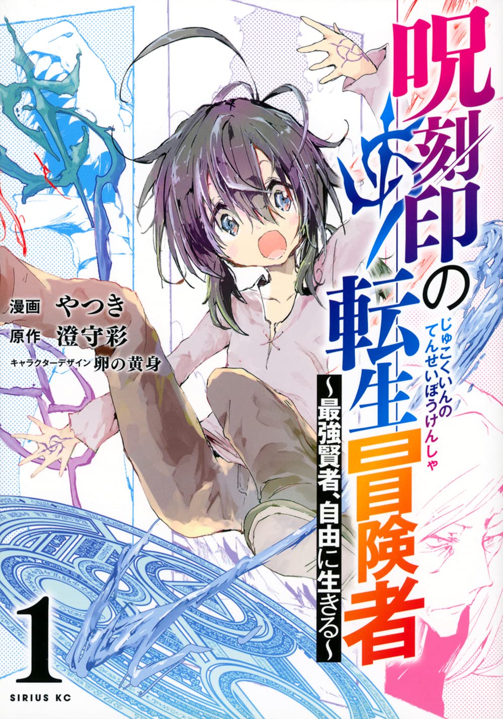 Komik Jukokuin no Tensei Boukensha Bahasa Indonesia - Baca Online Gratis