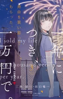 Komik Jumyou wo Kaitotte Moratta. Ichinen ni Tsuki, Ichimanen de. Bahasa Indonesia - Baca Online Gratis
