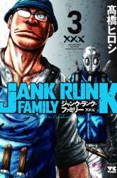 Komik Junk Rank Family Preview Gambar 2