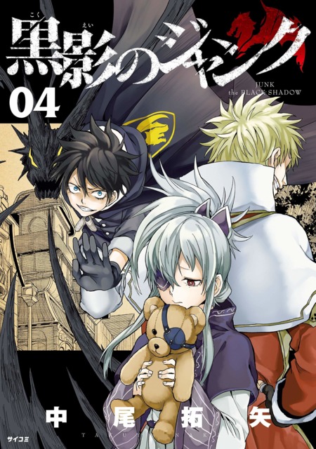 Komik Junk the Black Shadow Bahasa Indonesia - Baca Online Gratis