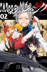 Komik Junk the Black Shadow Preview Gambar 2