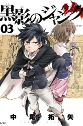 Komik Junk the Black Shadow Preview Gambar 3