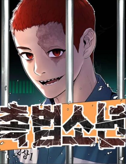 Komik Juvenile Offender Bahasa Indonesia - Baca Online Gratis