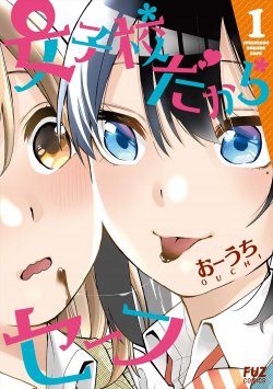 Komik Jyoshikou Dakara Safe Bahasa Indonesia - Baca Online Gratis