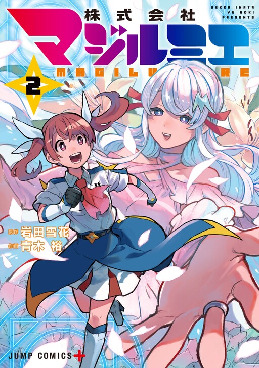 Sampul Kabushiki Gaisha MagiLumiere