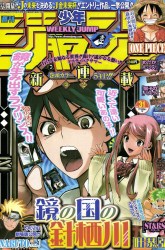 Komik Kagami no Kuni no Harisugawa Preview Gambar 3
