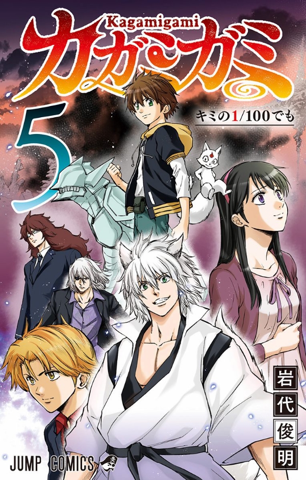 Komik Kagamigami Bahasa Indonesia - Baca Online Gratis